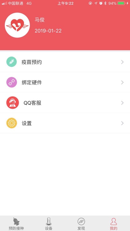 妈咪爱天使-天使版 screenshot-3
