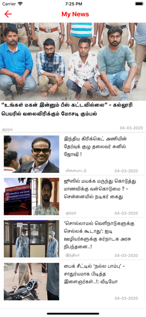 Puthiya Thalaimurai Live Tv(圖3)-速報App