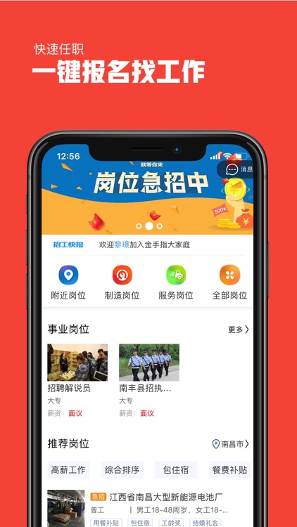 金手指劳务