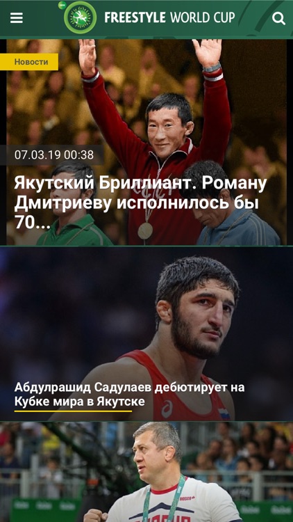 Freestyle World Cup 2019