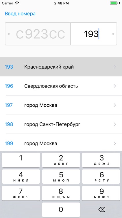 Автономер PRO screenshot-4