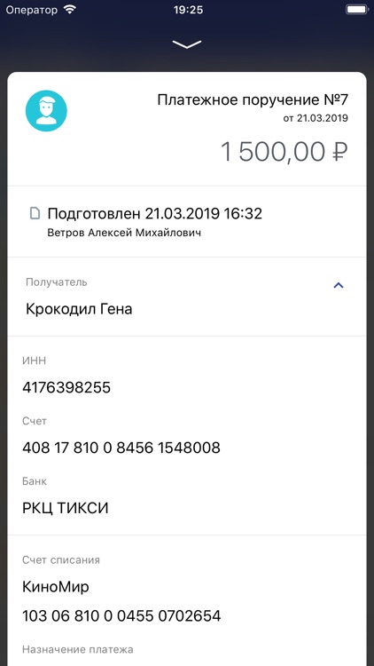 Почта Банк Бизнес screenshot-3