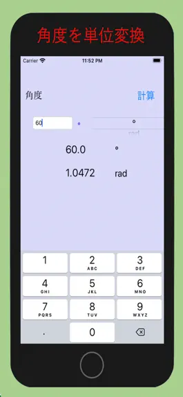 Game screenshot 単位換算Calc-いろんな単位を換算 hack