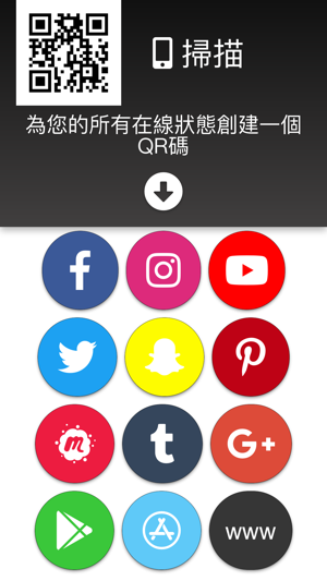 One QR(圖1)-速報App