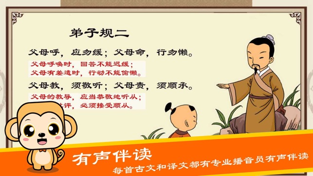 Chinese Story(圖2)-速報App