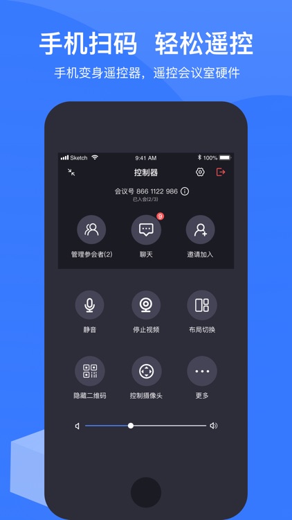 Boom-简单易用的视频会议软件 screenshot-5