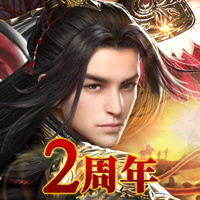 三国覇王戦記~乱世の系譜~ 三国覇王戦記~乱世の系譜~
