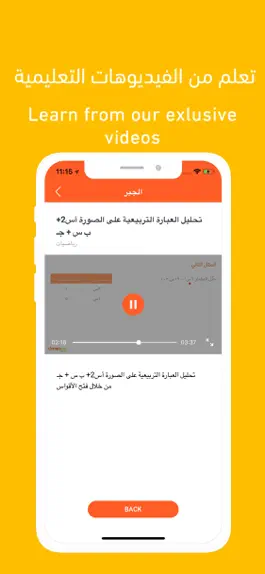 Game screenshot Darisni - درسني hack