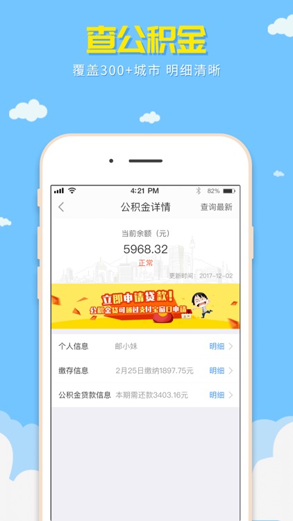 中邮钱包-消费金融贷款分期 screenshot-3