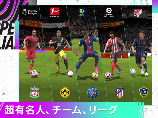 Fifaサッカー をapp Storeで