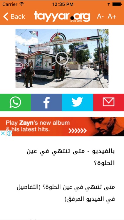 tayyar.org screenshot-3