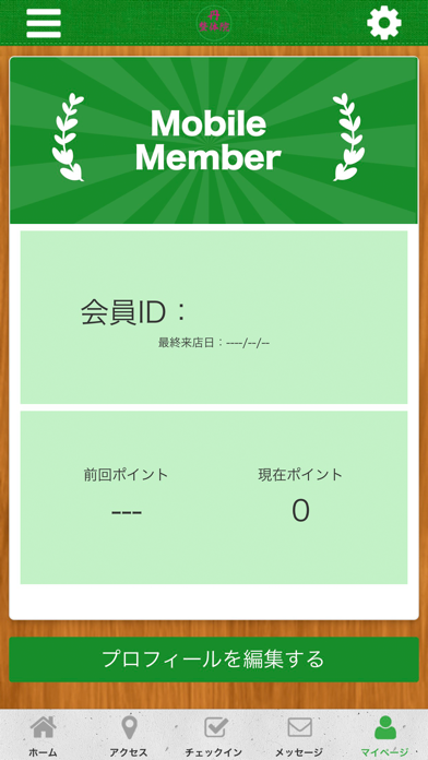 丹田式氣功整体院 公式アプリ screenshot 3