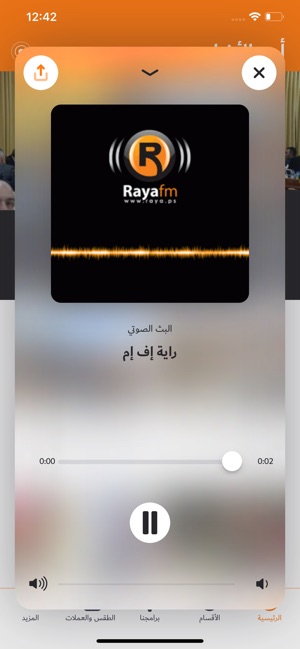 Raya FM - راية اف ام(圖2)-速報App