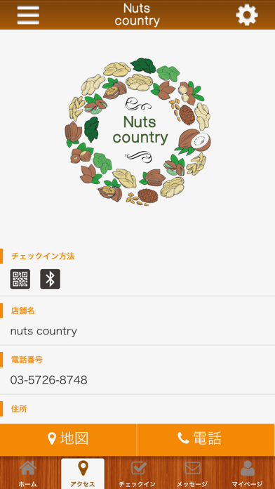 How to cancel & delete Nuts country 自由が丘のナッツ屋さん from iphone & ipad 4