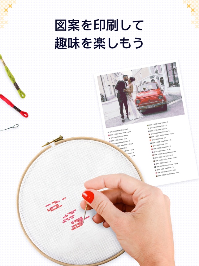 クロス ステッチ 刺繍図案の作成とパターン メーカー をapp Storeで