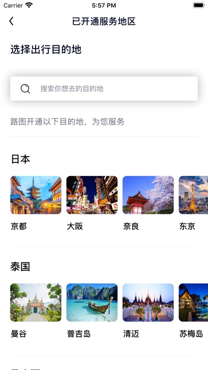 路图旅拍-摄影旅行分享社区