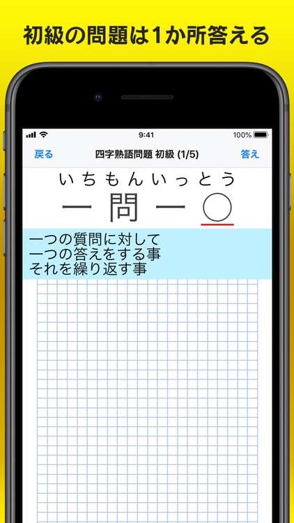 書き取り漢字練習 screenshot-9