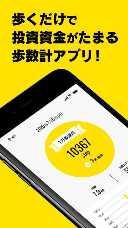 Money Step―お金がたまる歩数計