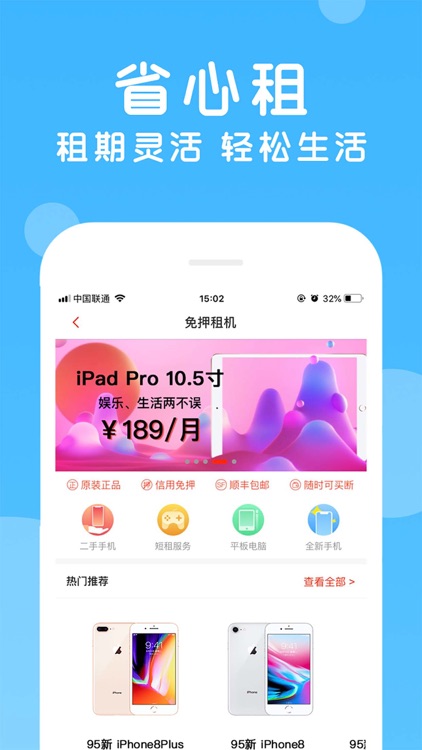 找靓机-二手手机交易平台 screenshot-3