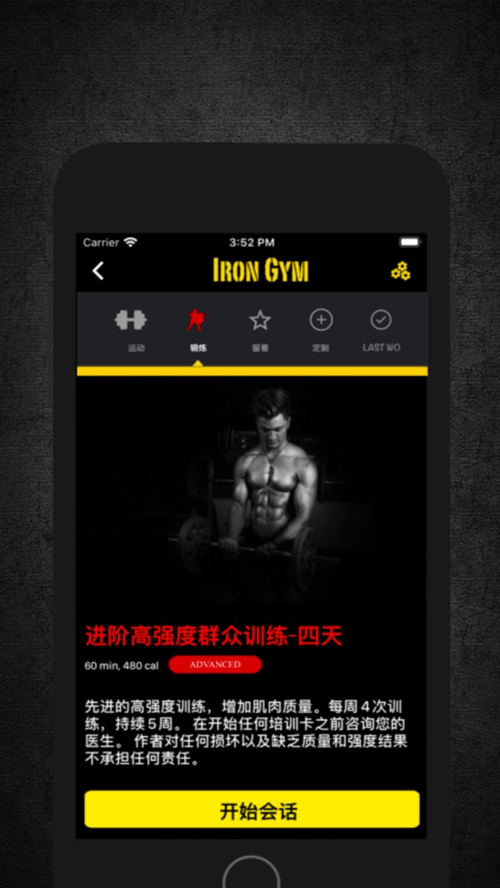 Iron Gym - Fitness Workout App