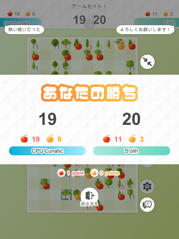 マインスイーパフレンズ