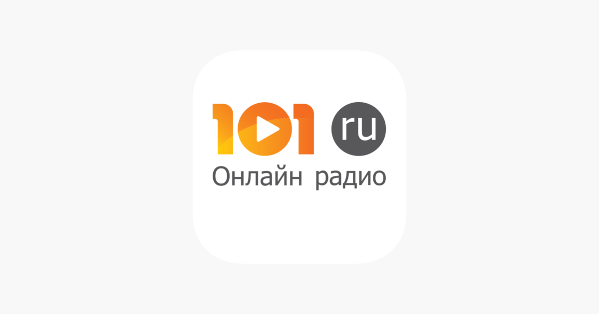 Радио 101. Радио 101 логотип. Смотрим ру радио