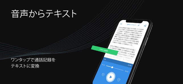 通話録音 保存して聞く をapp Storeで