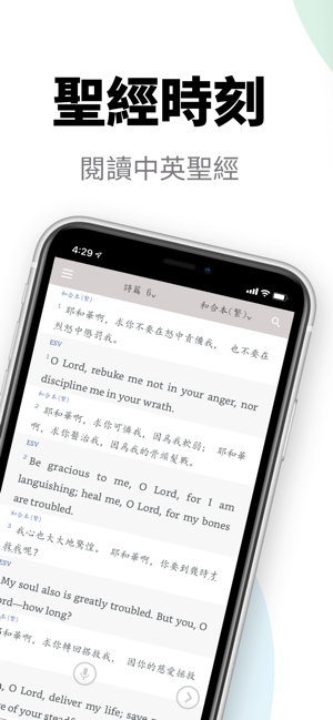 Bible Moments 聖經時刻(圖1)-速報App