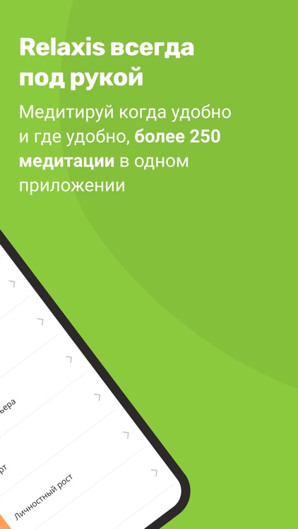 Relaxis: медитация и сон screenshot-4