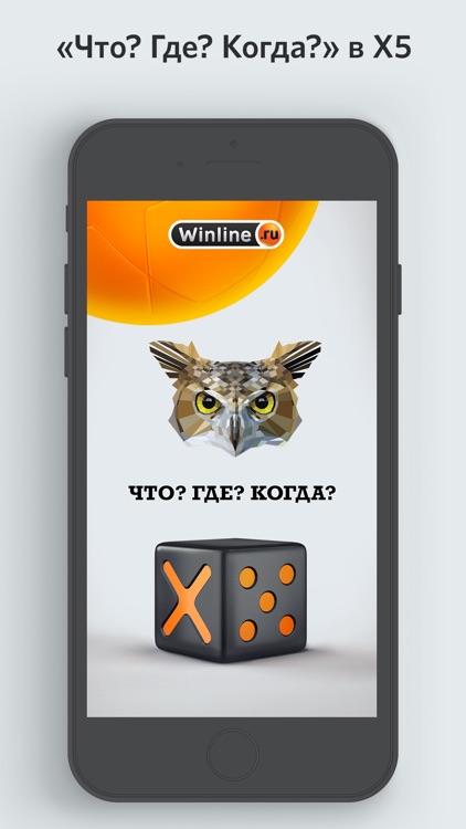 БК Winline