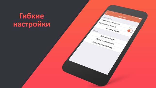 Secret Notes заметки с паролем(圖5)-速報App