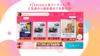 SUPERSTAR PLEDISのおすすめ画像4