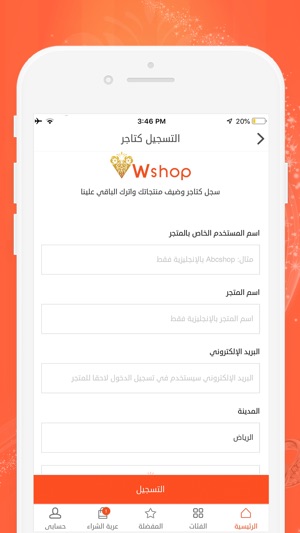 Wshop - متجر واو(圖4)-速報App