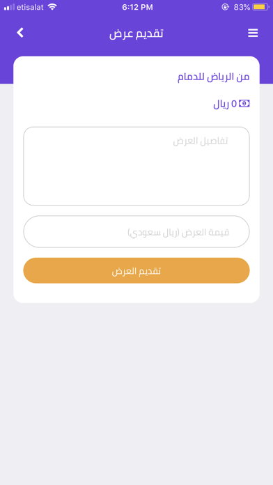How to cancel & delete Gig App | قيق from iphone & ipad 4