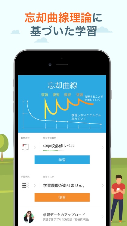 究極英単語!学生必修編