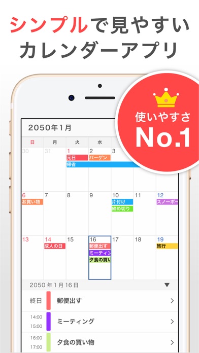 シンプルカレンダー スケジュール帳カレンダー かれんだー Iphoneアプリ Applion