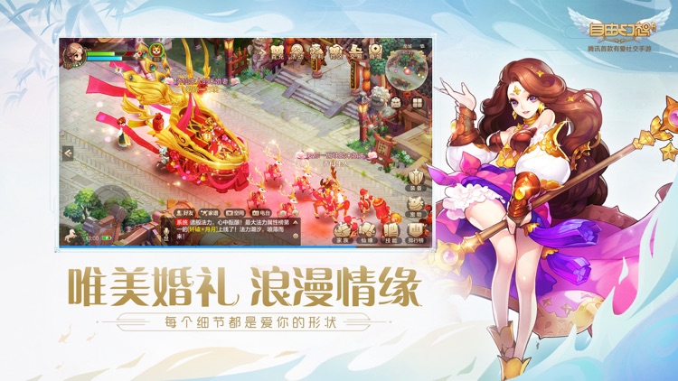 自由幻想 screenshot-6