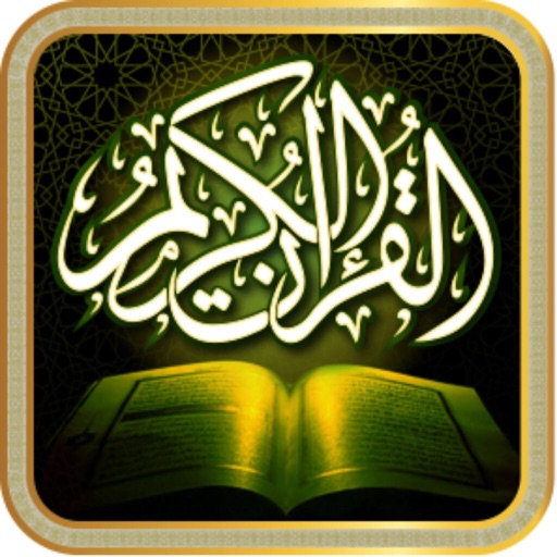 Quran Madina قرآن المدينة‎ by Mohamed Hegab