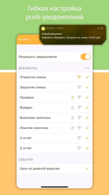 Бизнес пульс screenshot-7