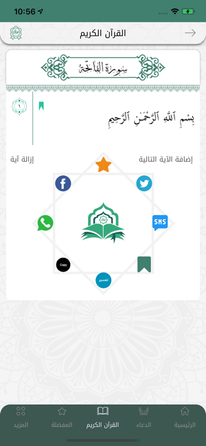 This is Bayan | هذا بيان(圖9)-速報App