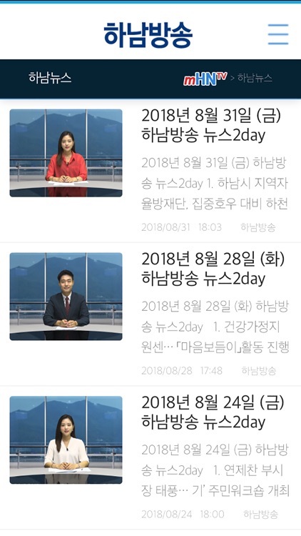 한국지역방송