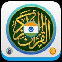 पवित्र कुरान