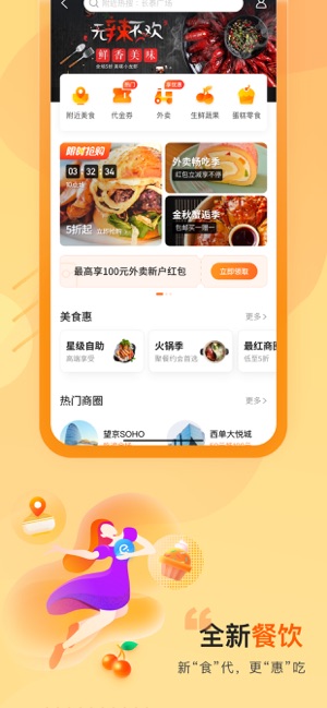 买单吧-交通银行信用卡(圖4)-速報App