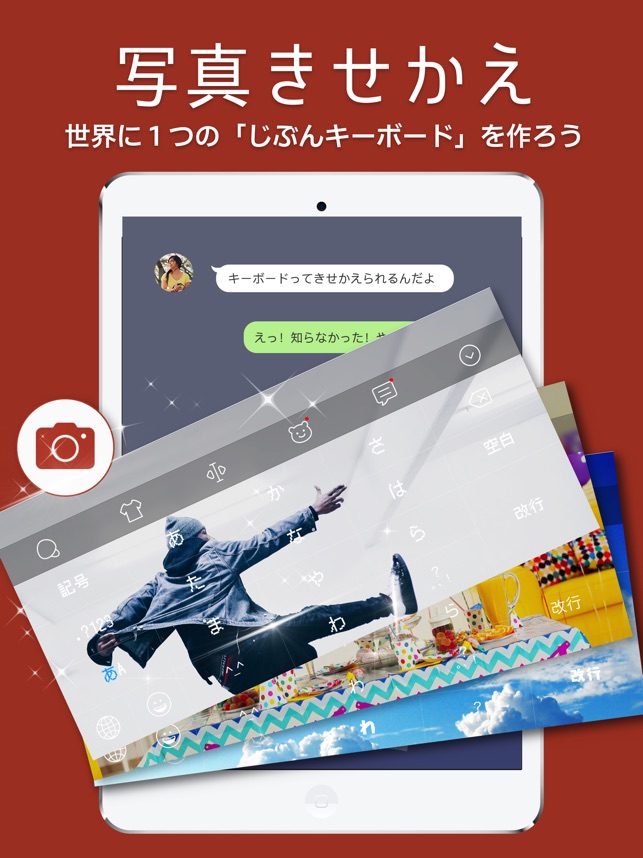 Simeji 日本語文字入力きせかえキーボード をapp Storeで