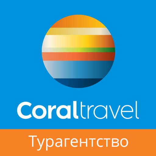 CoralTravel - КОКОСТУР