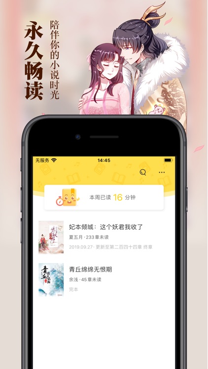 周周阅读-看精品小说大全 screenshot-4