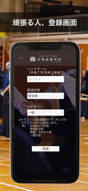 剣道 素振りアプリ On The App Store 剣道 素振りアプリ On The App Store