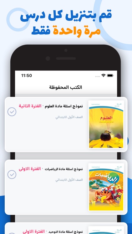 تحضير + قياس القدرات التحصيلي screenshot-4