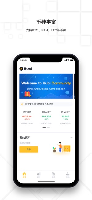 Hubi(圖1)-速報App