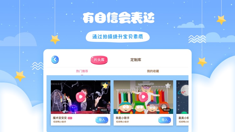 哎呀鸭—亲子短视频平台 screenshot-4
